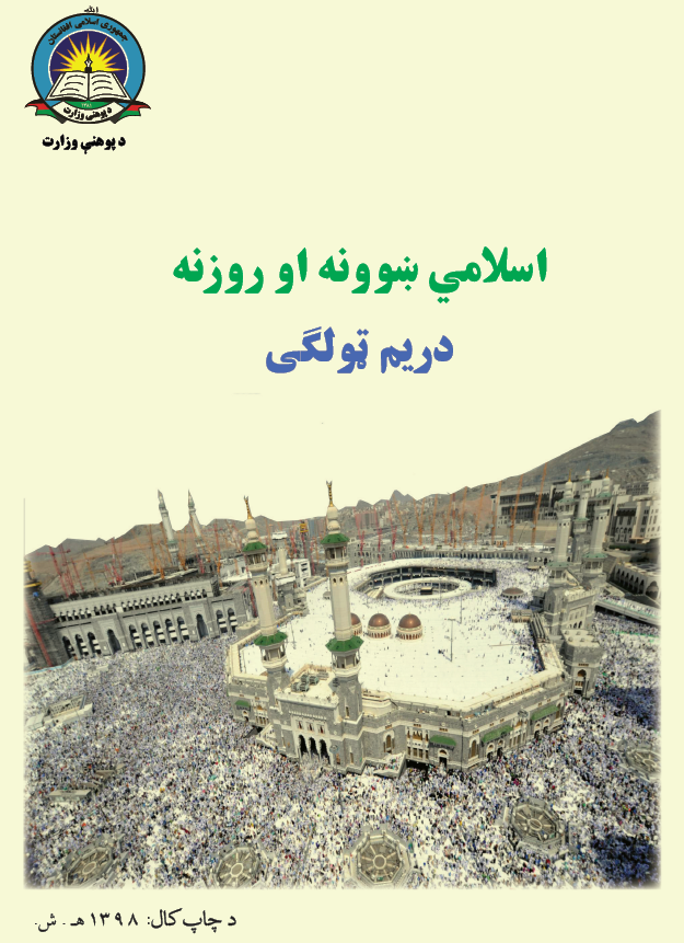Islam